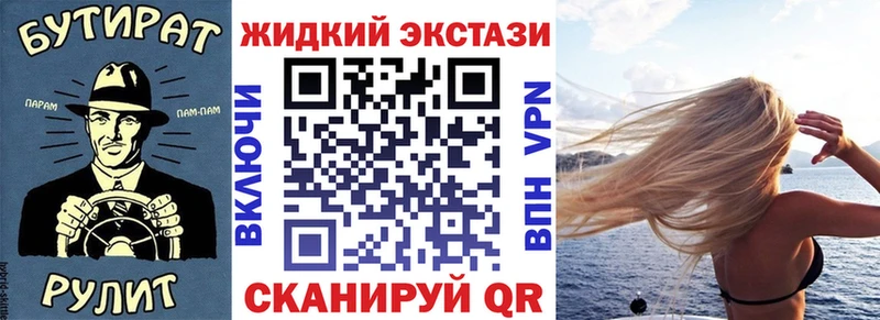 Бутират 99% как найти закладки Мглин