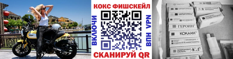 Cocaine FishScale  ОМГ ОМГ онион  сайты даркнета наркотические препараты  Мглин 