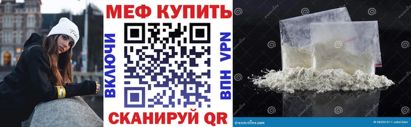 купить  цена  площадка формула  Мефедрон mephedrone  Мглин 