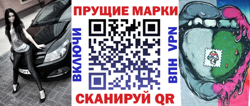 Марки 25I-NBOMe 1,8мг Мглин